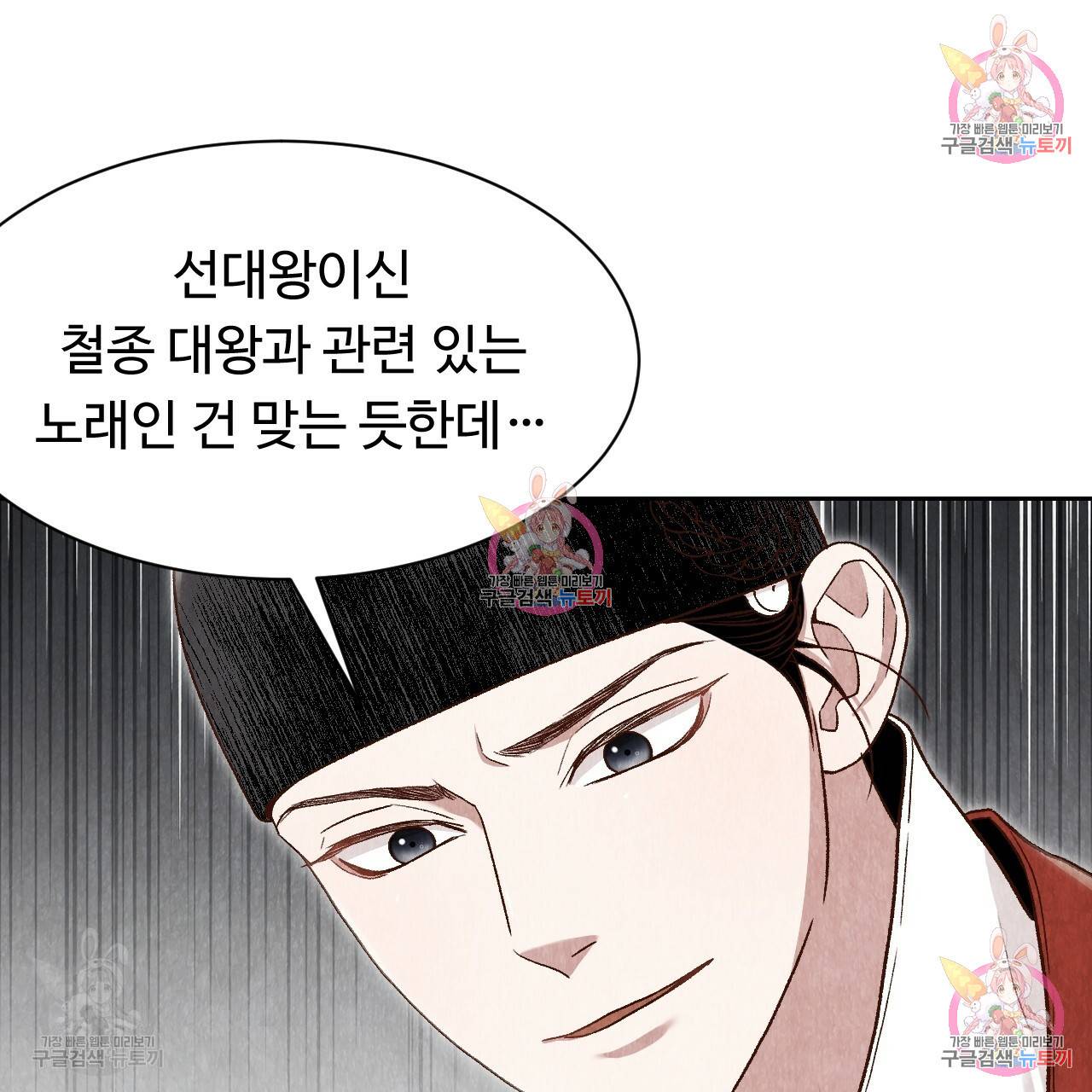 한양 다이어리 32화 96