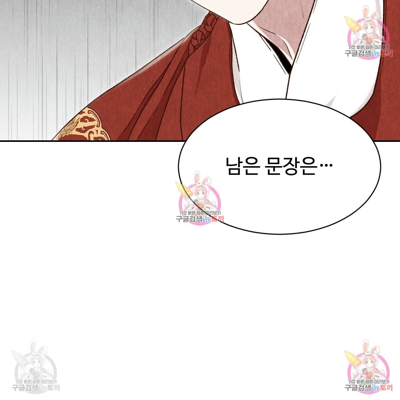 한양 다이어리 32화 97