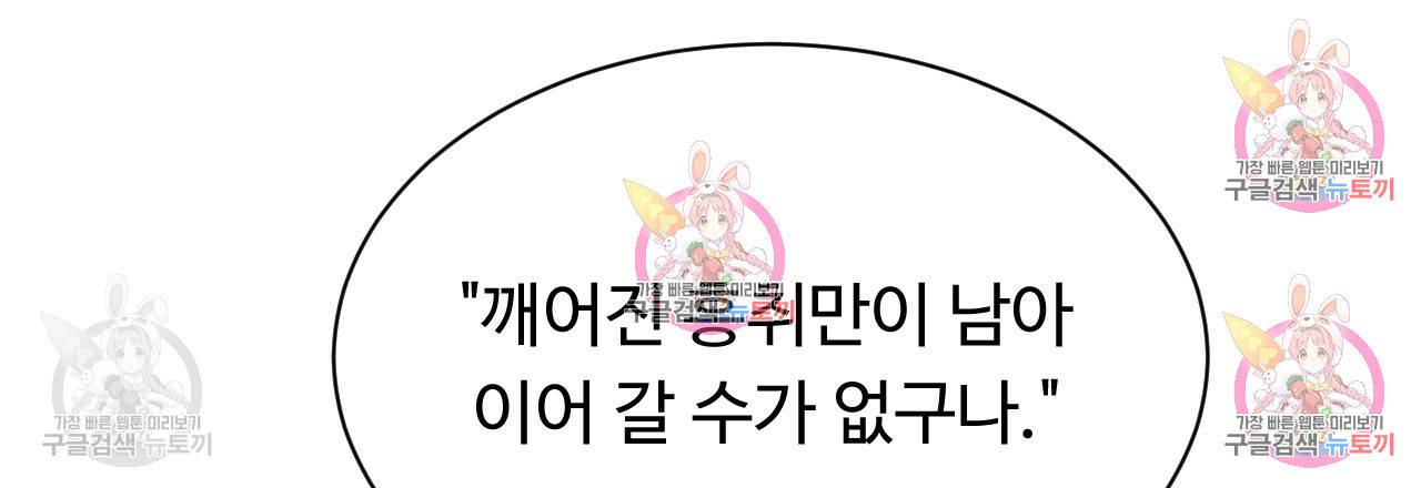 한양 다이어리 32화 98