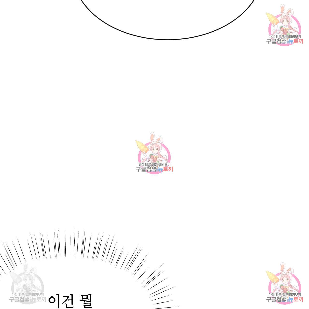 한양 다이어리 32화 99