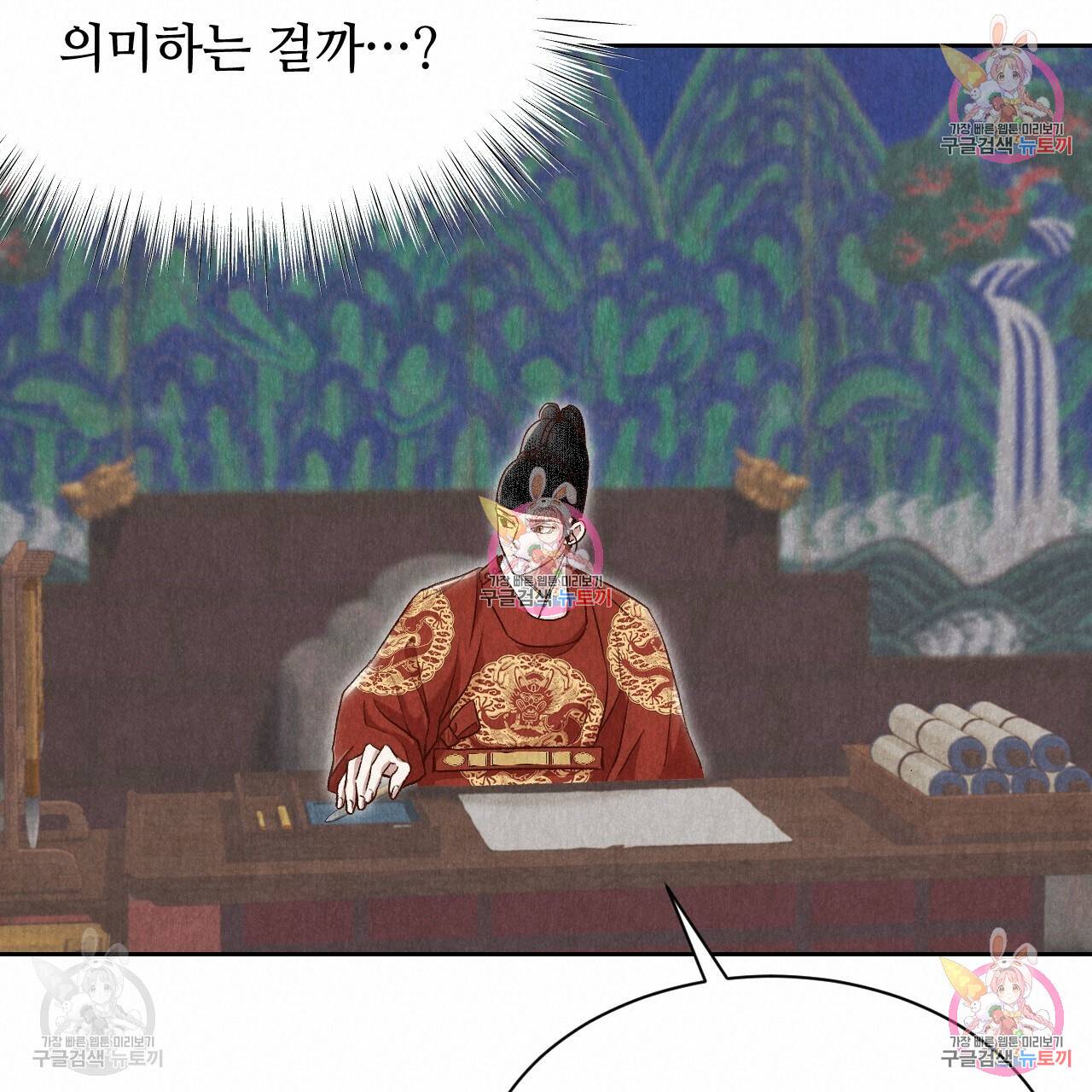 한양 다이어리 32화 100