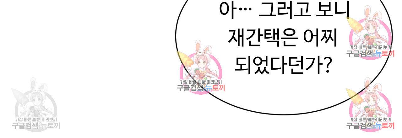 한양 다이어리 32화 101