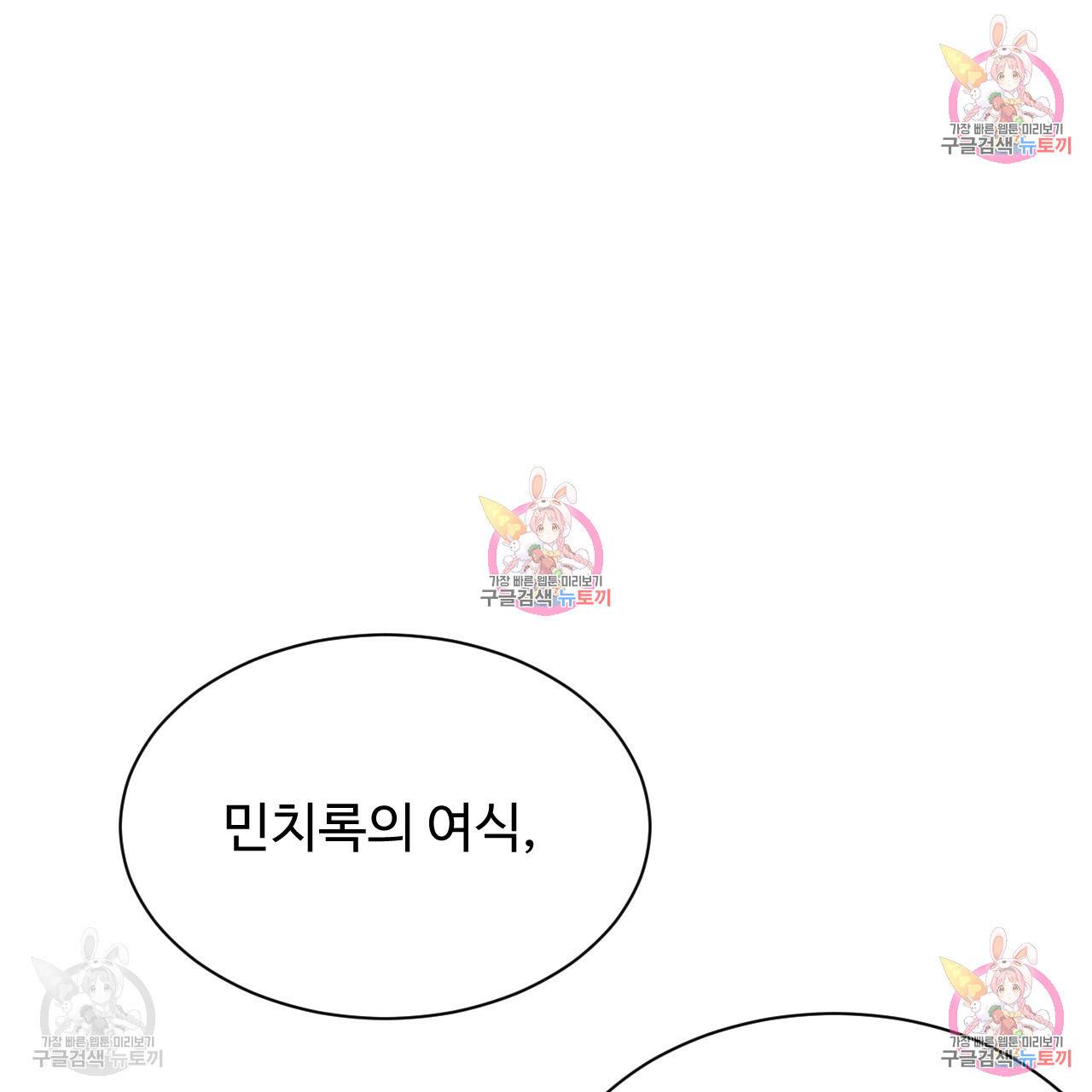 한양 다이어리 32화 102