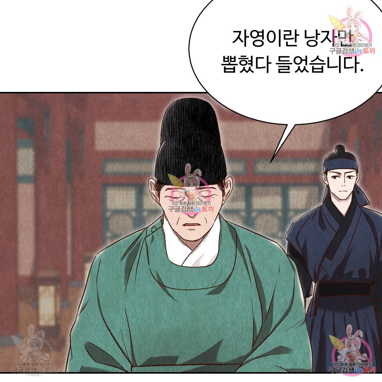 한양 다이어리 32화 103