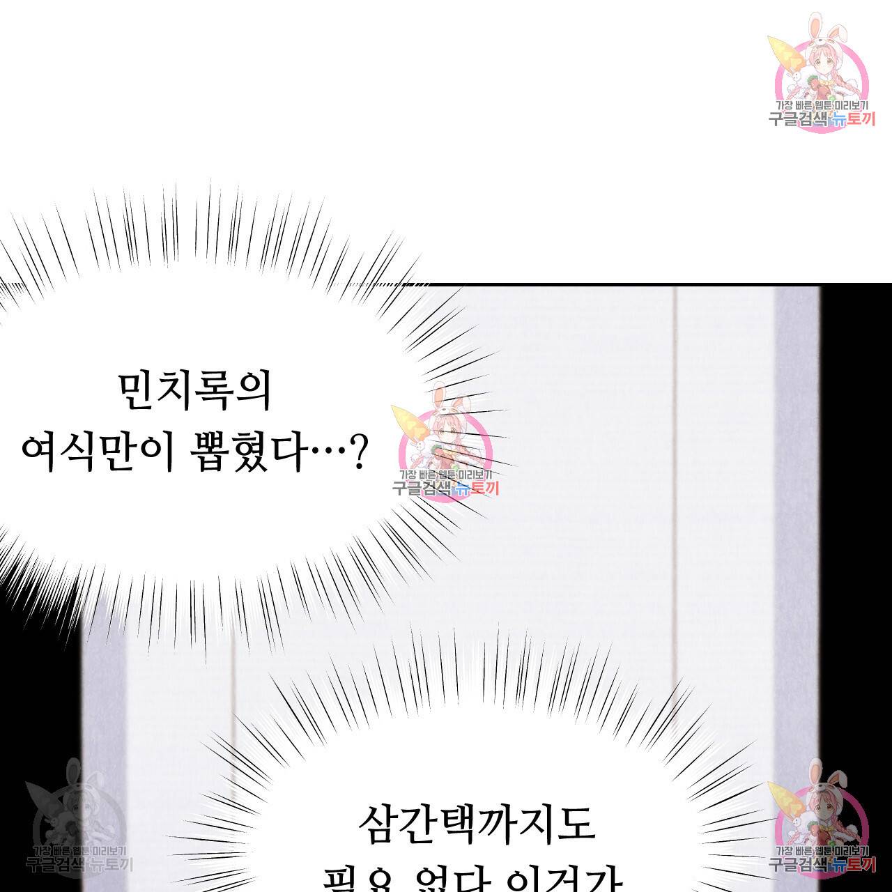 한양 다이어리 32화 105