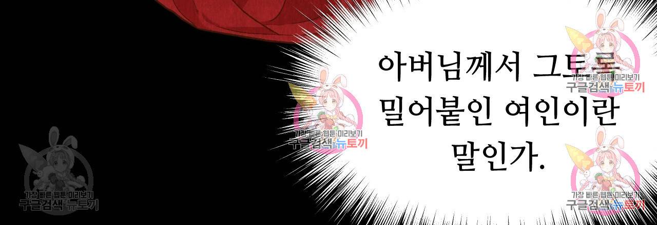 한양 다이어리 32화 107