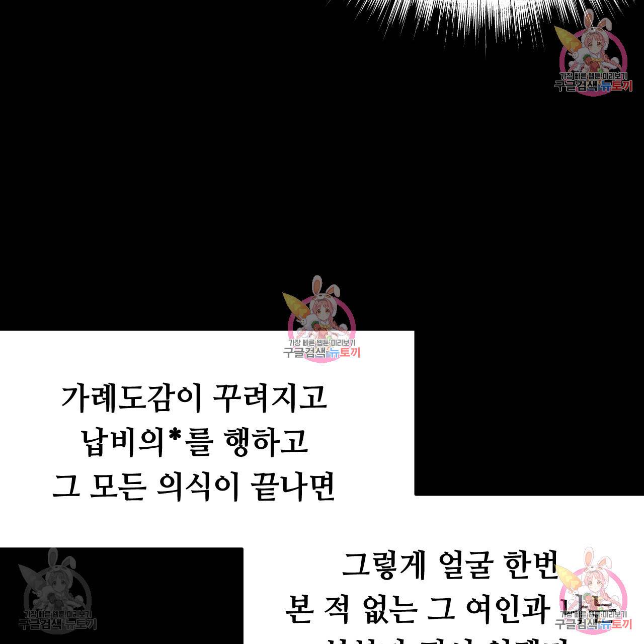한양 다이어리 32화 108