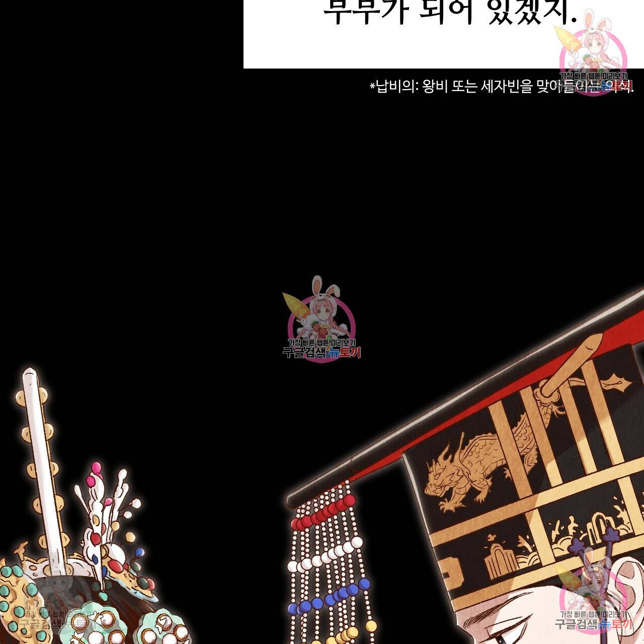 한양 다이어리 32화 109