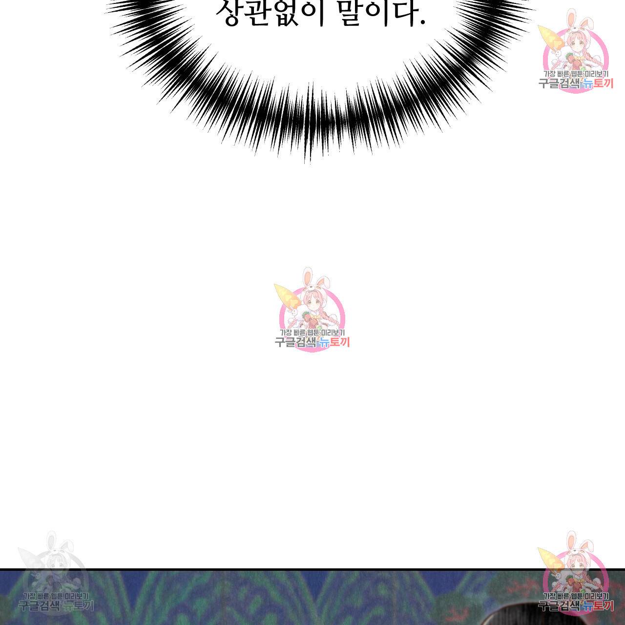 한양 다이어리 32화 112