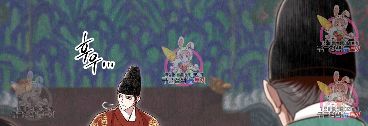 한양 다이어리 32화 113