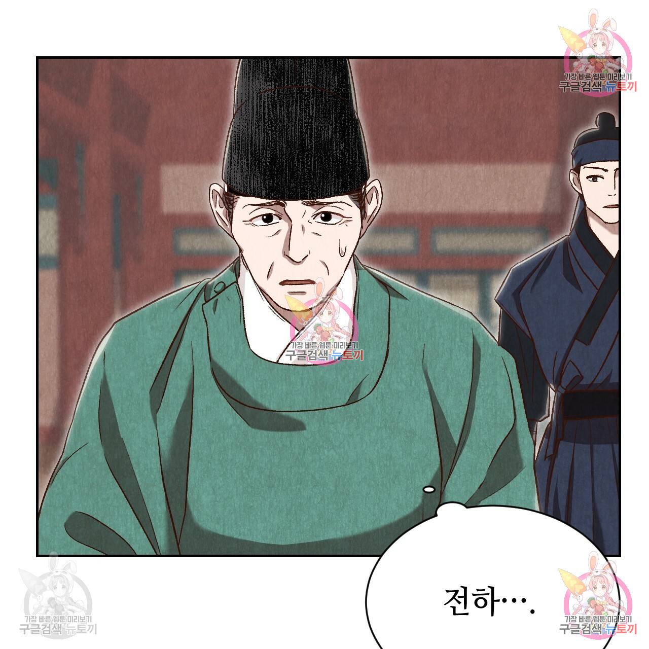 한양 다이어리 32화 115