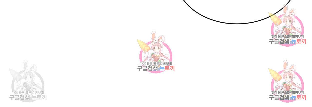 한양 다이어리 32화 116