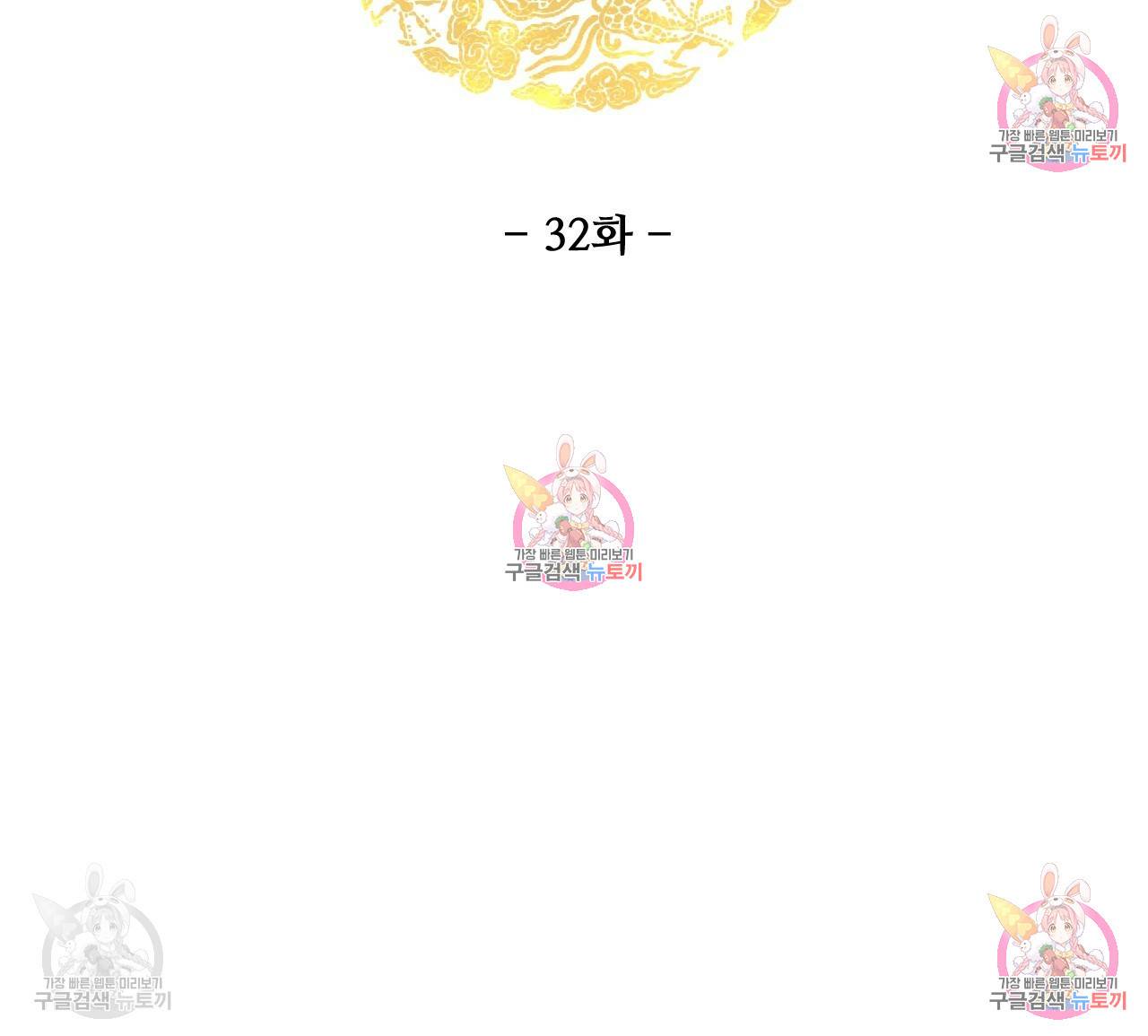 한양 다이어리 32화 118