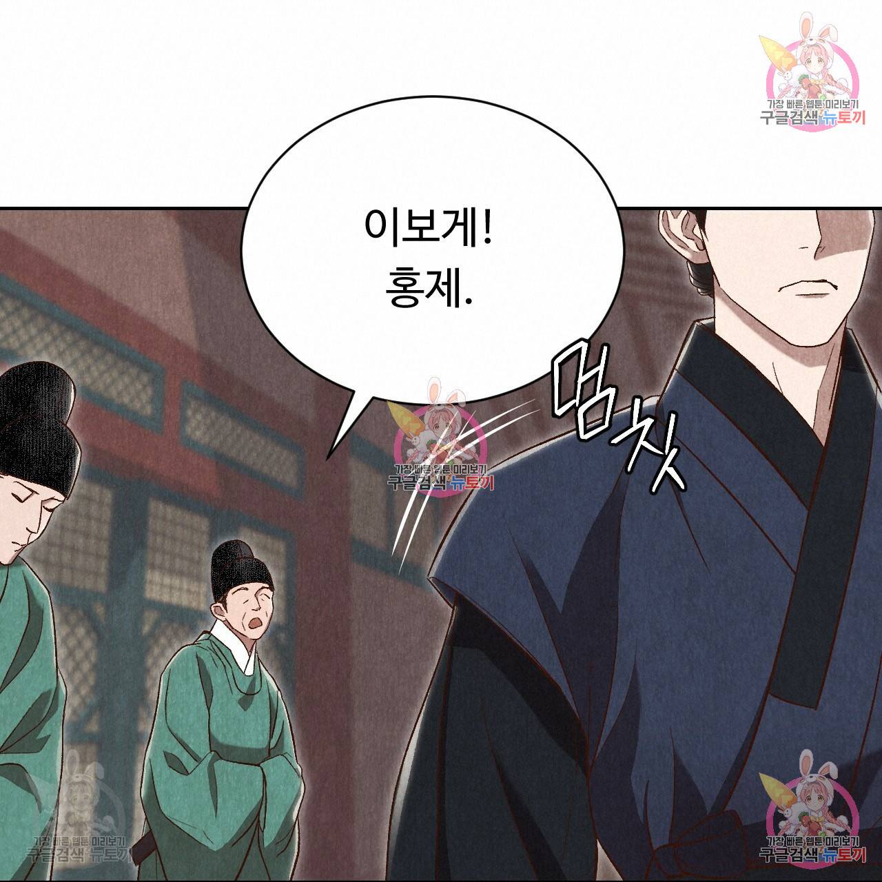 한양 다이어리 32화 119