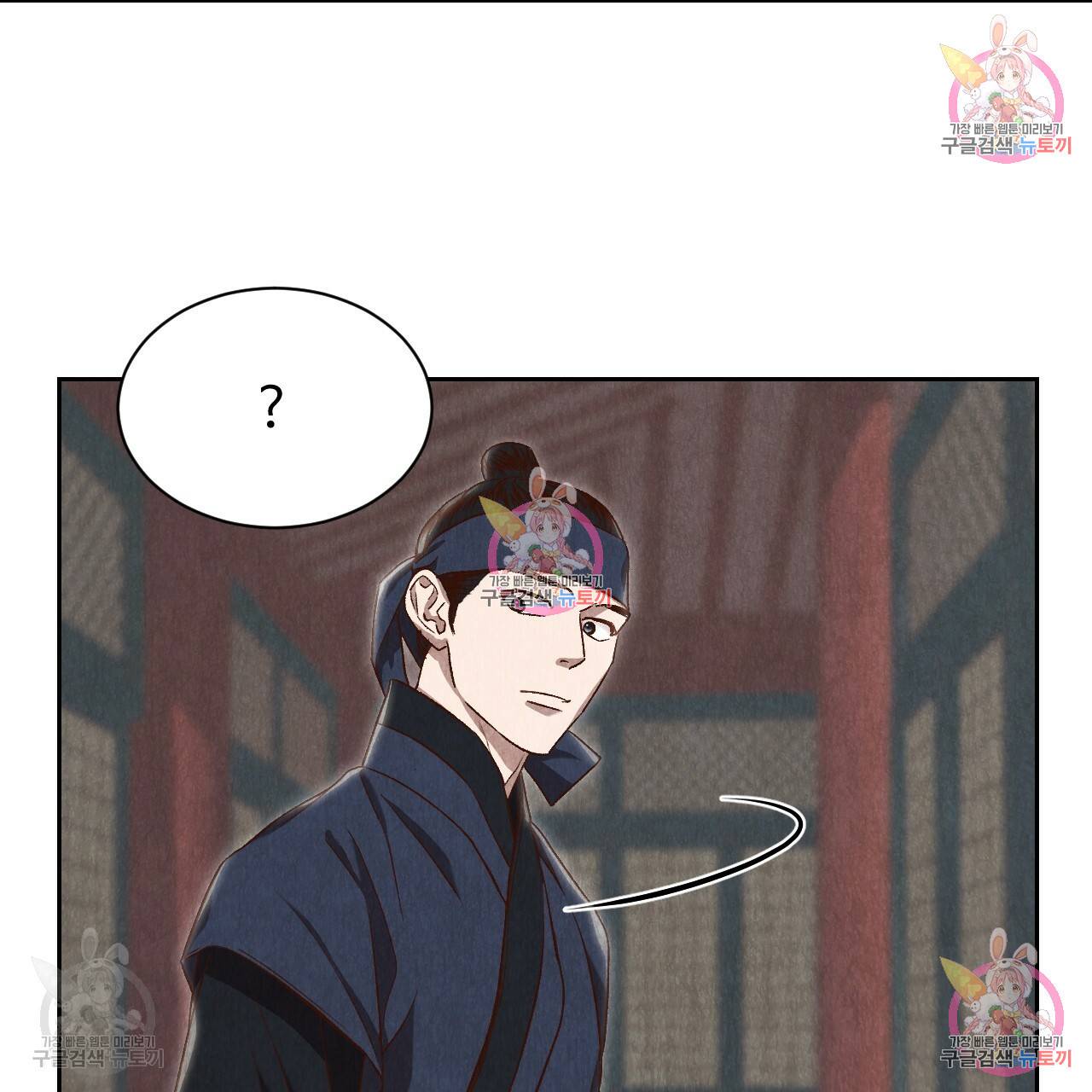 한양 다이어리 32화 120