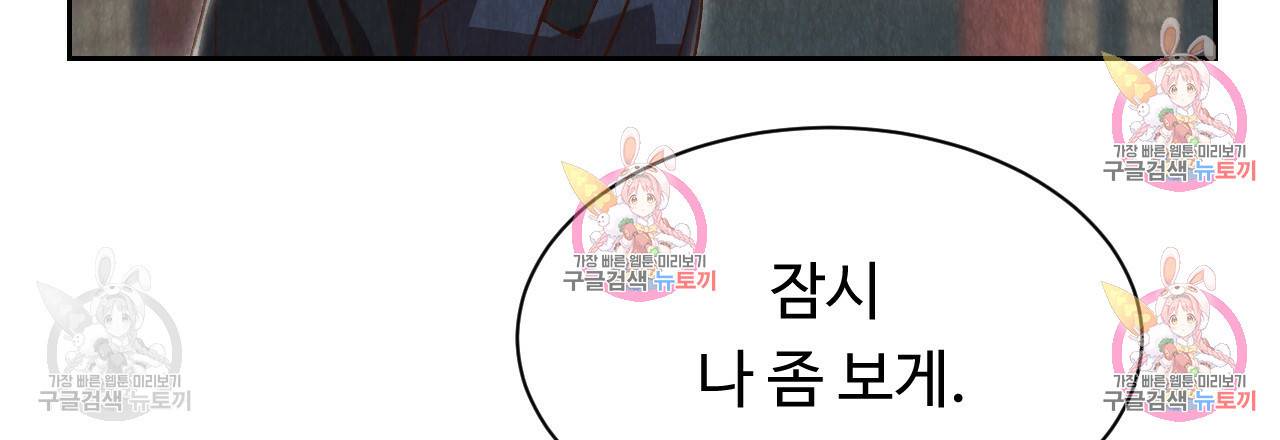 한양 다이어리 32화 121