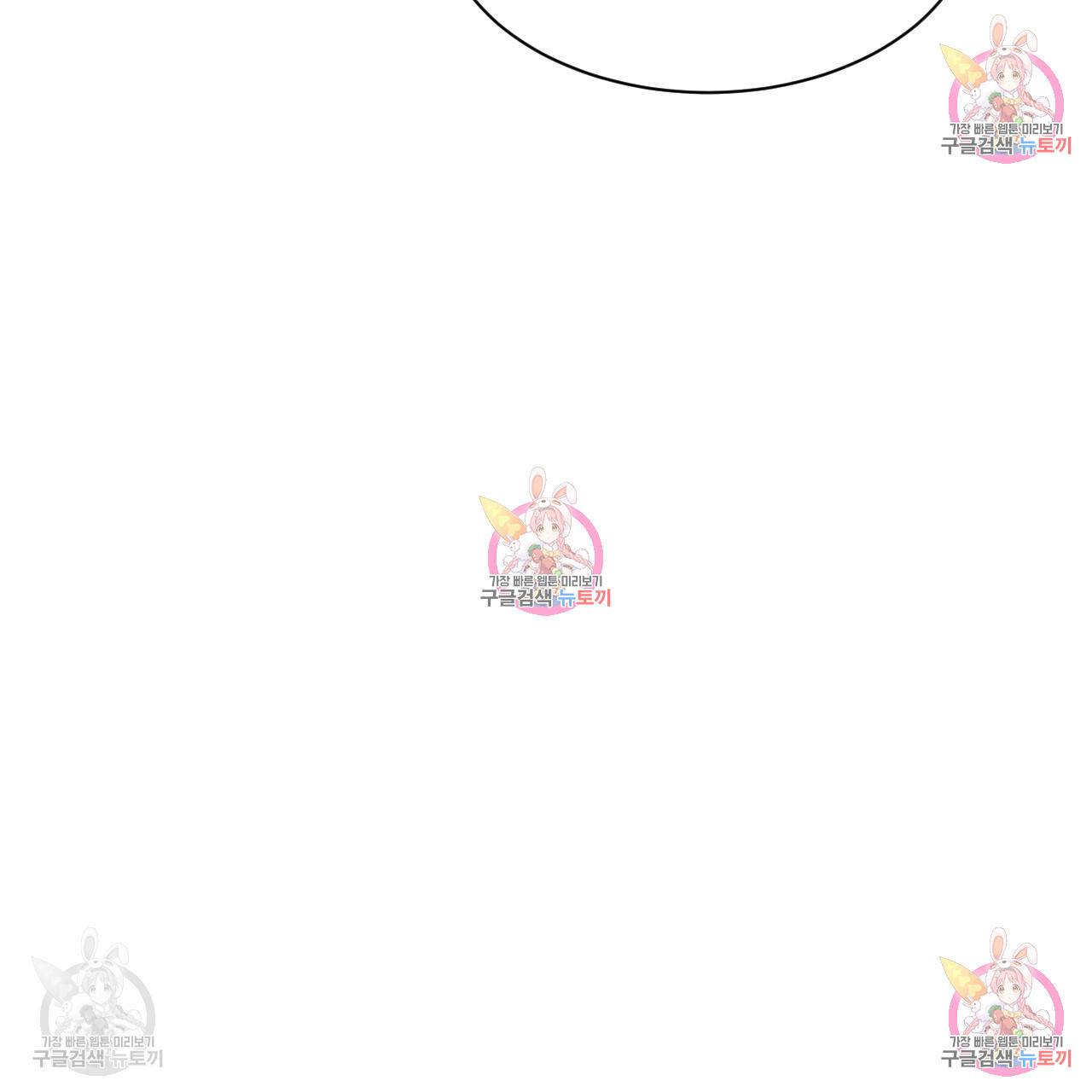 한양 다이어리 32화 122