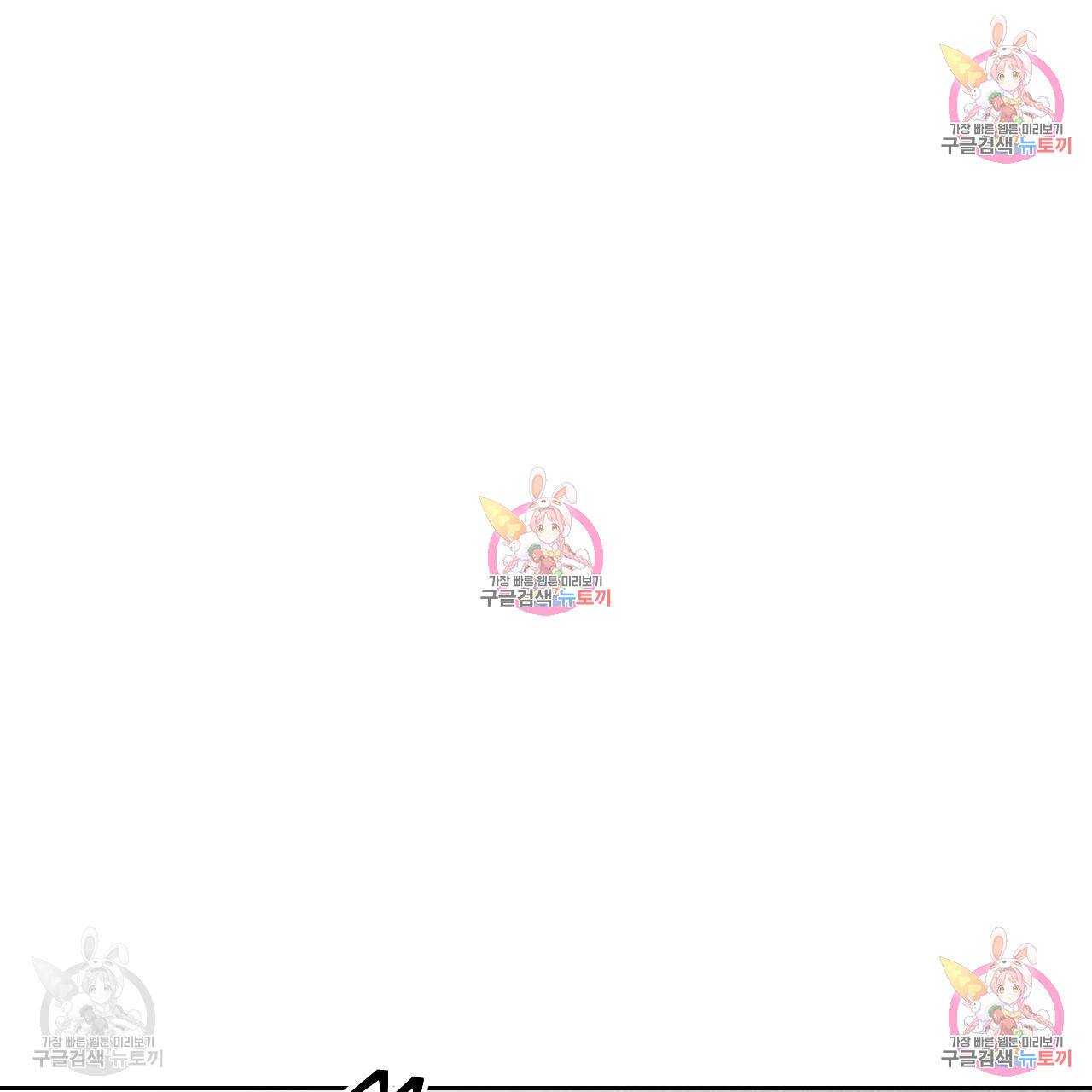 한양 다이어리 32화 123