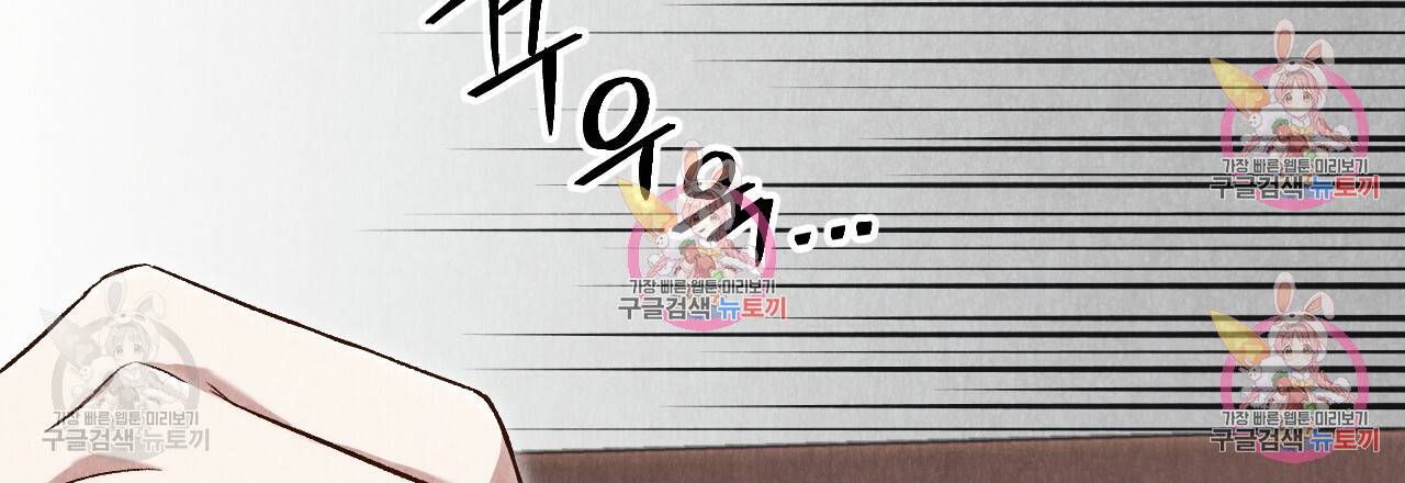 한양 다이어리 32화 124