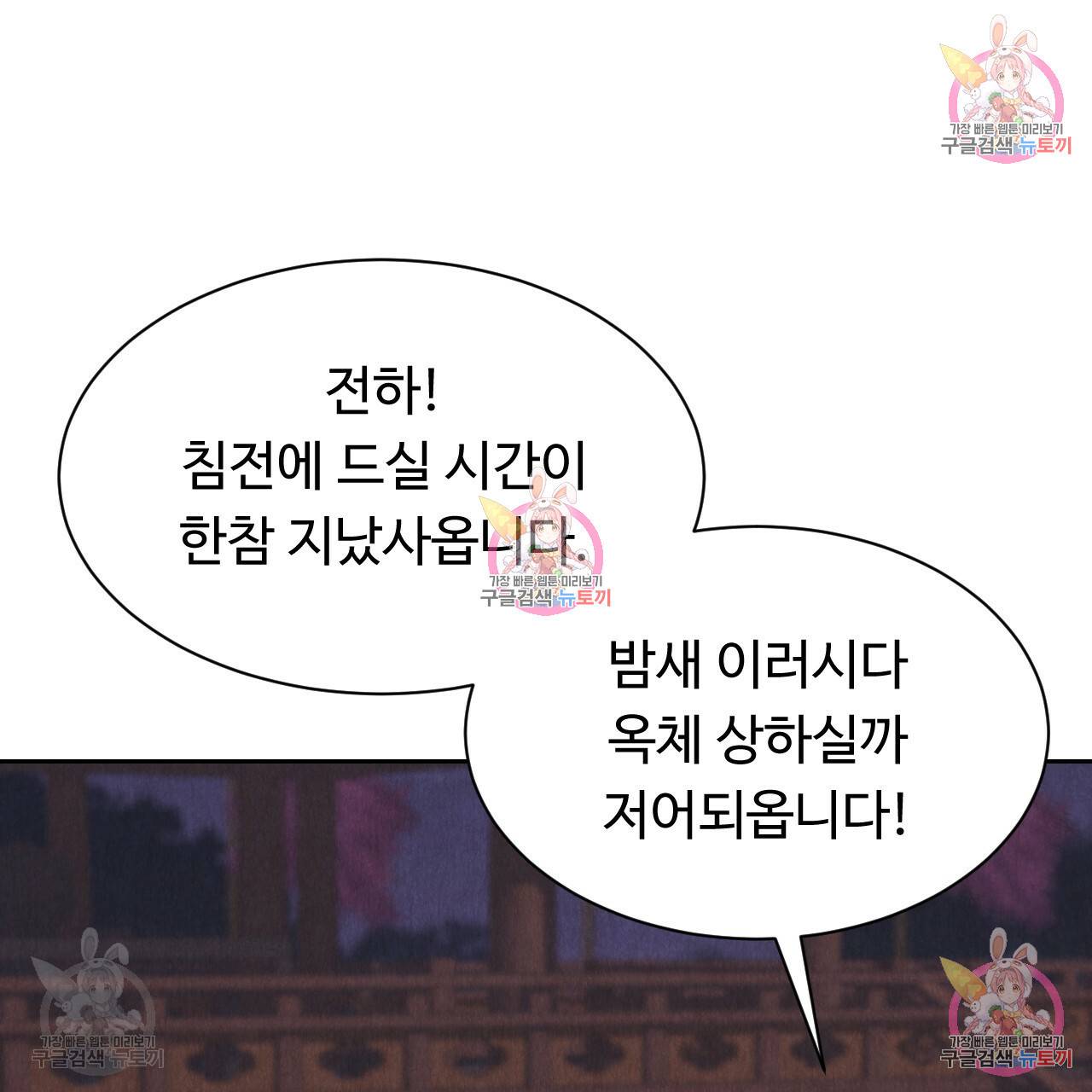한양 다이어리 32화 130
