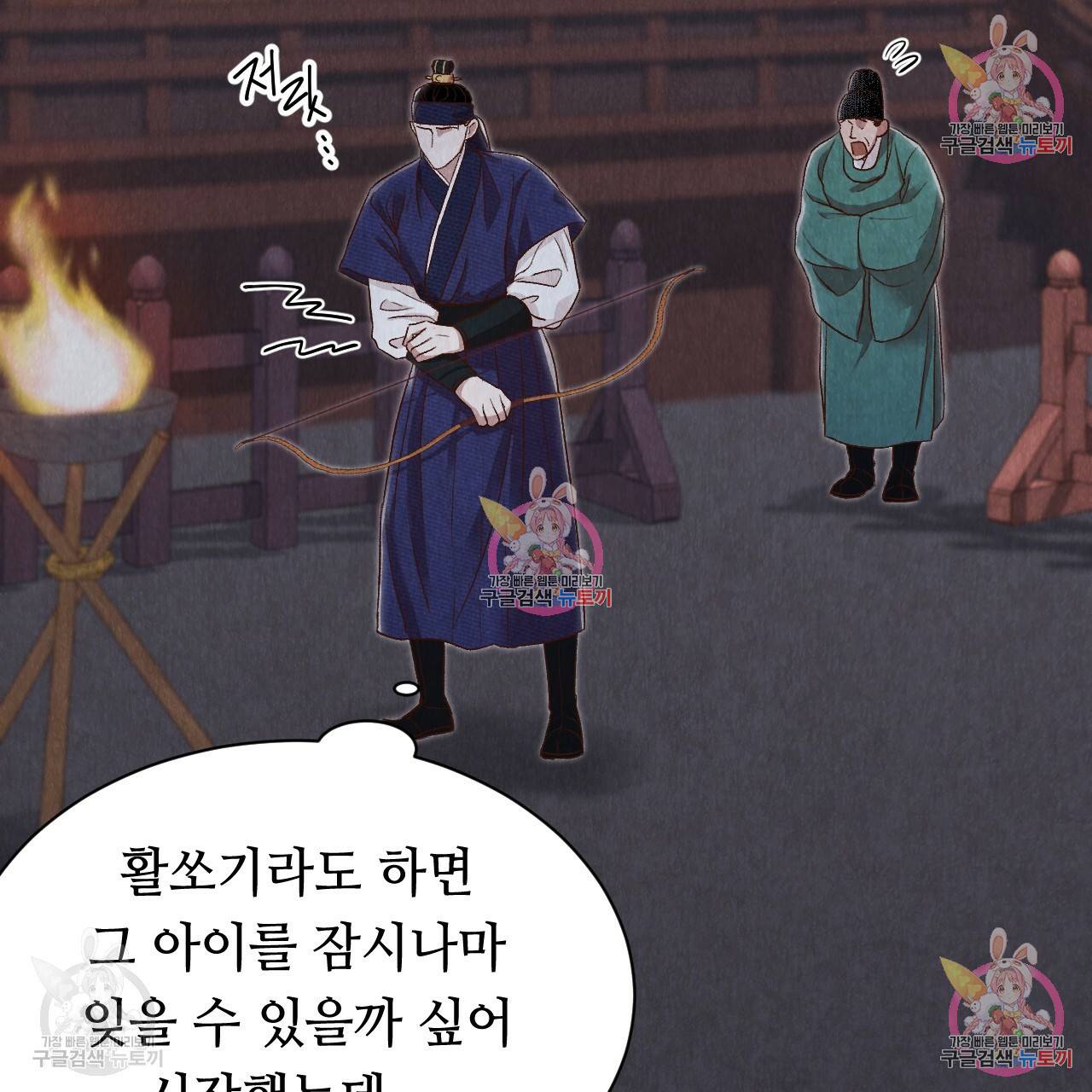 한양 다이어리 32화 131