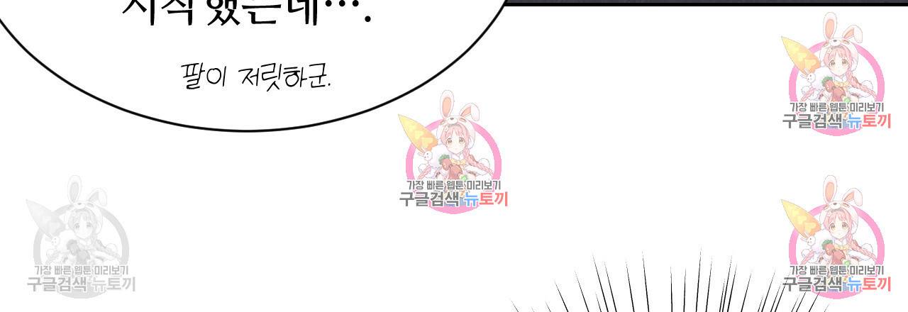 한양 다이어리 32화 132