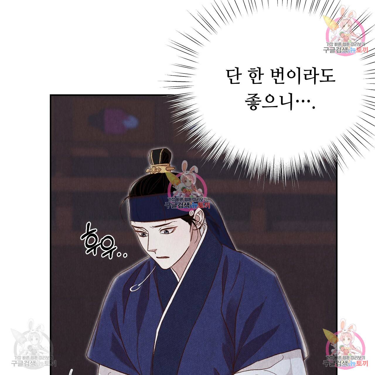 한양 다이어리 32화 133