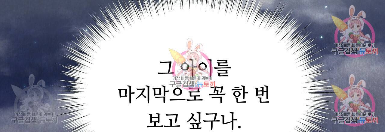 한양 다이어리 32화 135
