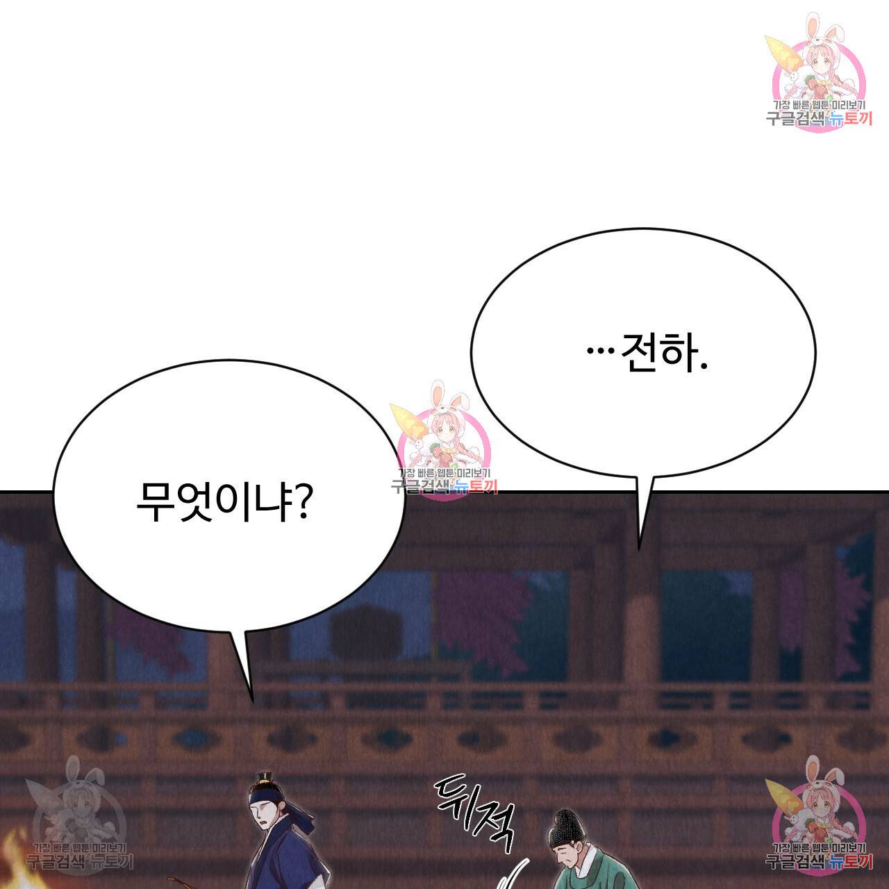 한양 다이어리 32화 138