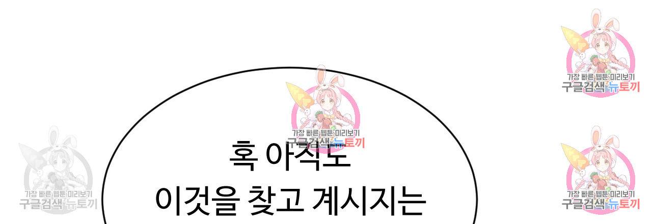 한양 다이어리 32화 140