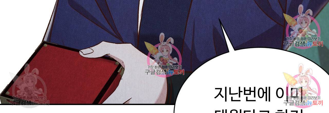 한양 다이어리 32화 143
