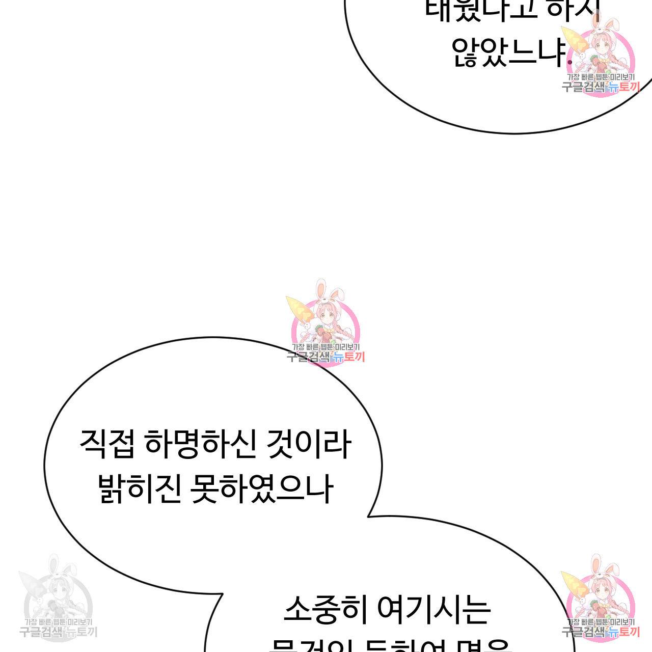 한양 다이어리 32화 144