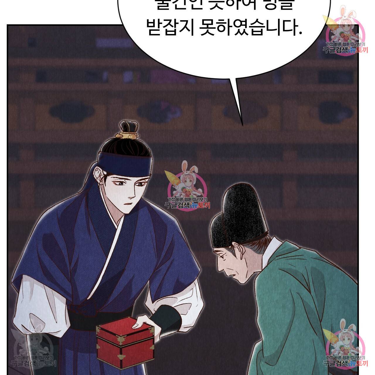 한양 다이어리 32화 145