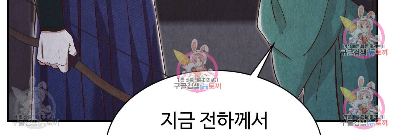 한양 다이어리 32화 146