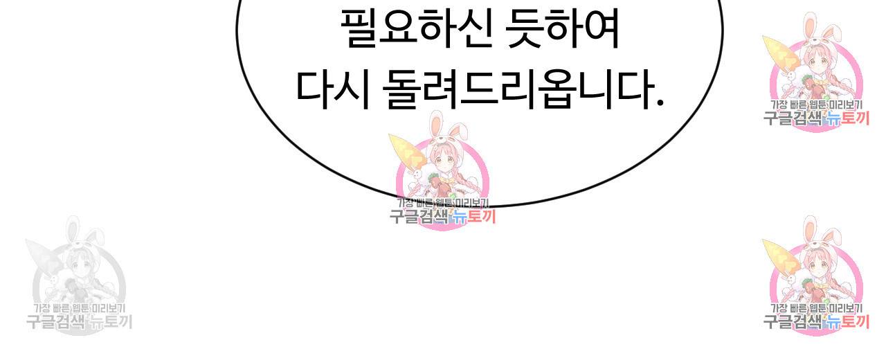 한양 다이어리 32화 147