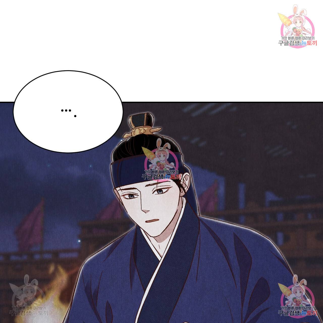 한양 다이어리 32화 148