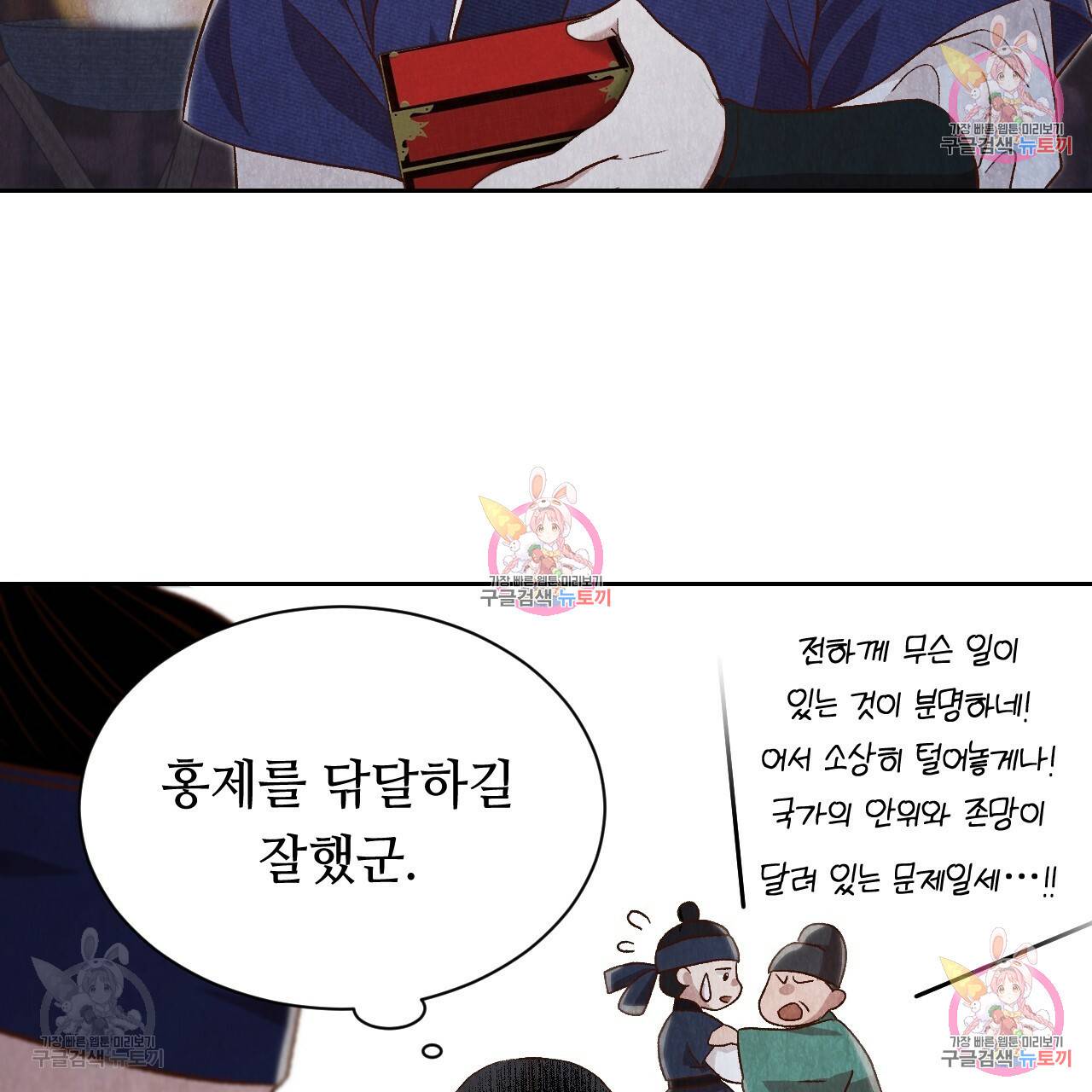 한양 다이어리 32화 149