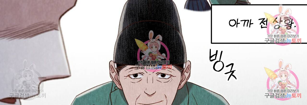 한양 다이어리 32화 150