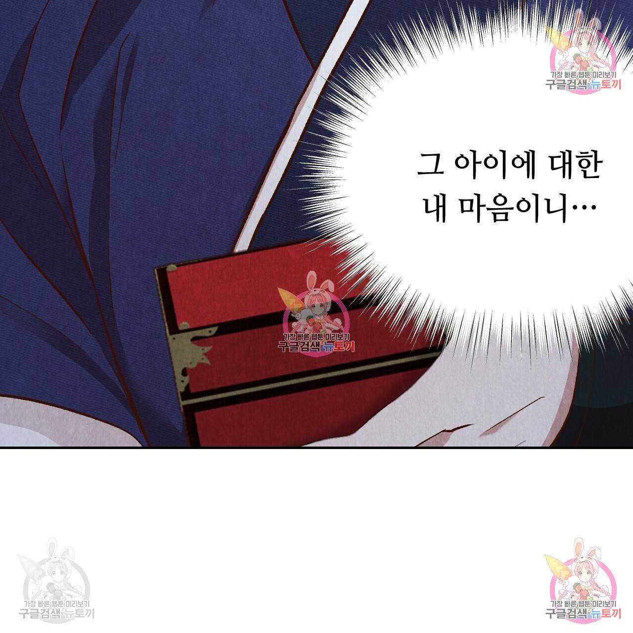 한양 다이어리 32화 154
