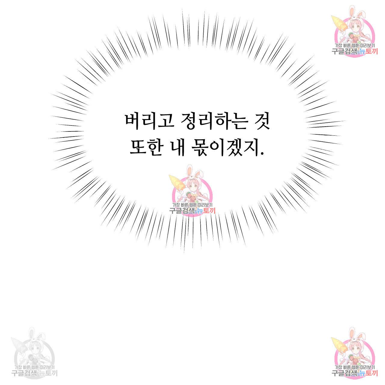 한양 다이어리 32화 155