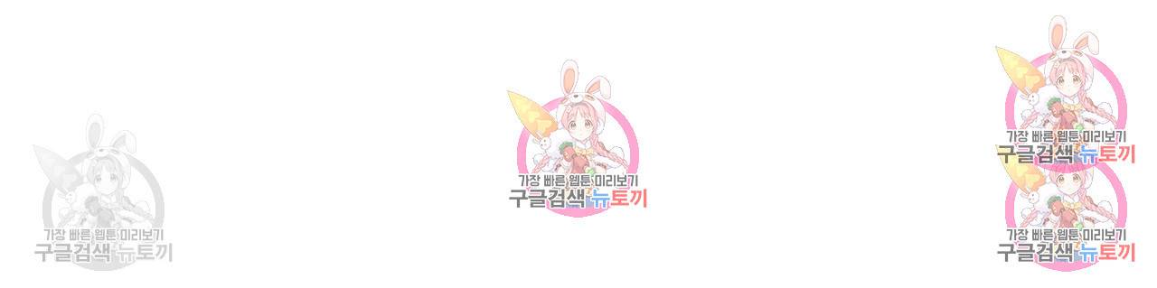 한양 다이어리 32화 157