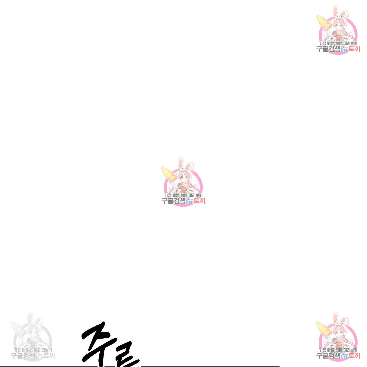 한양 다이어리 32화 158