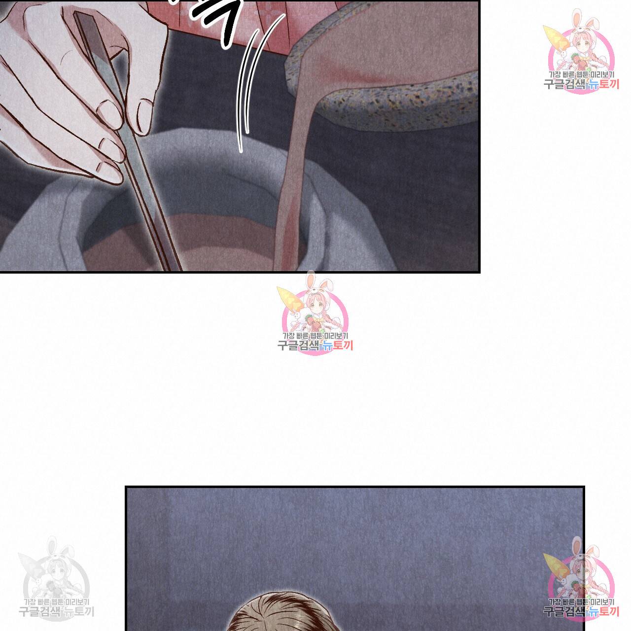 한양 다이어리 32화 159