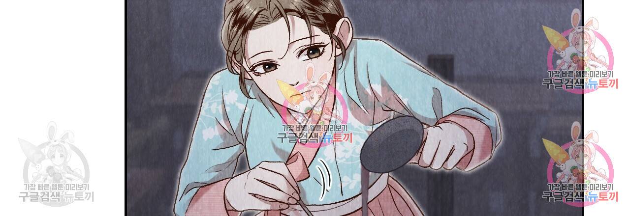 한양 다이어리 32화 160