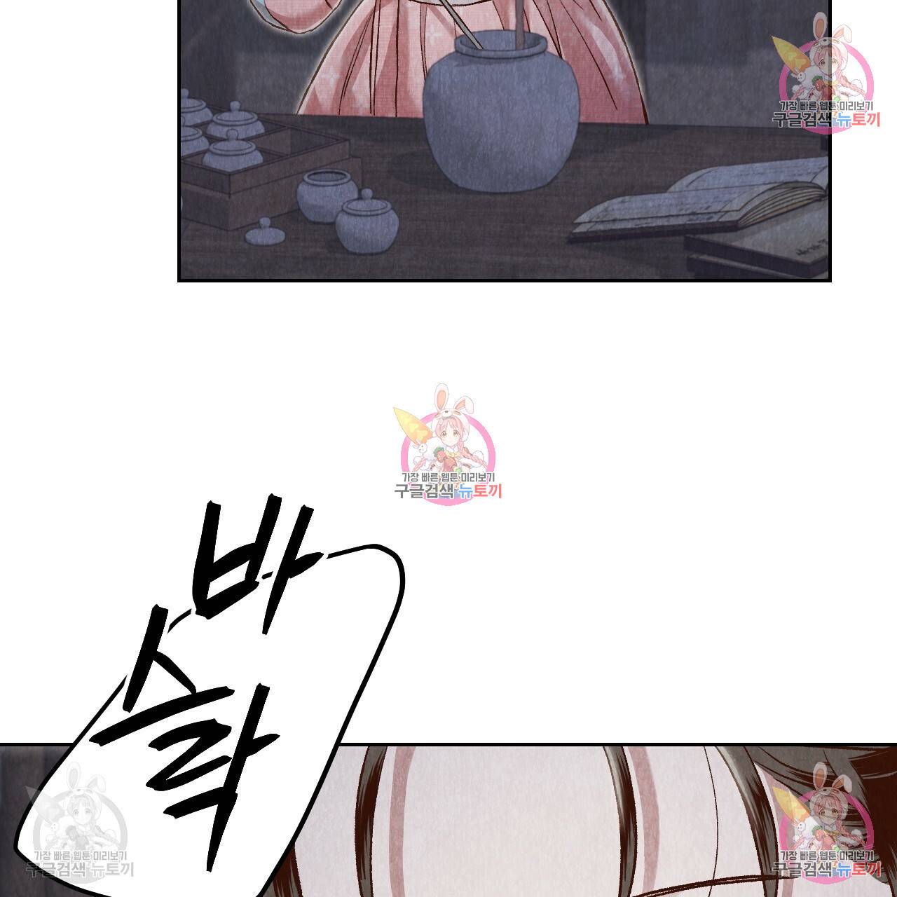 한양 다이어리 32화 161