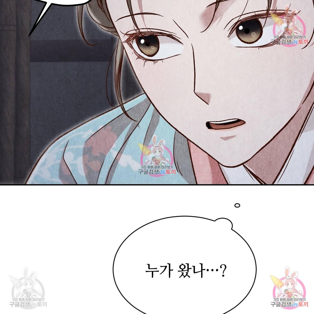 한양 다이어리 32화 162