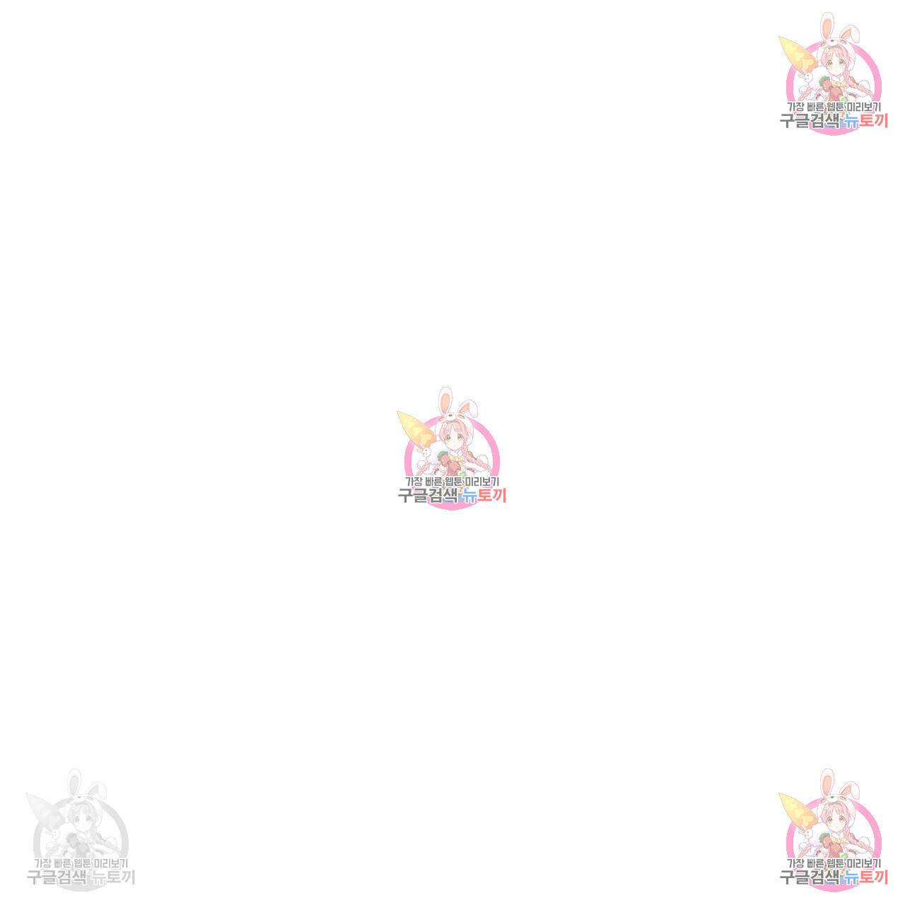 한양 다이어리 32화 164