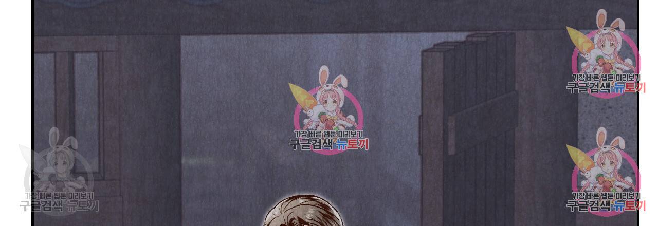 한양 다이어리 32화 166