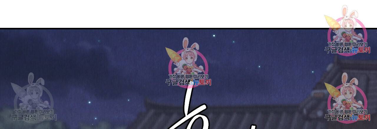 한양 다이어리 32화 171