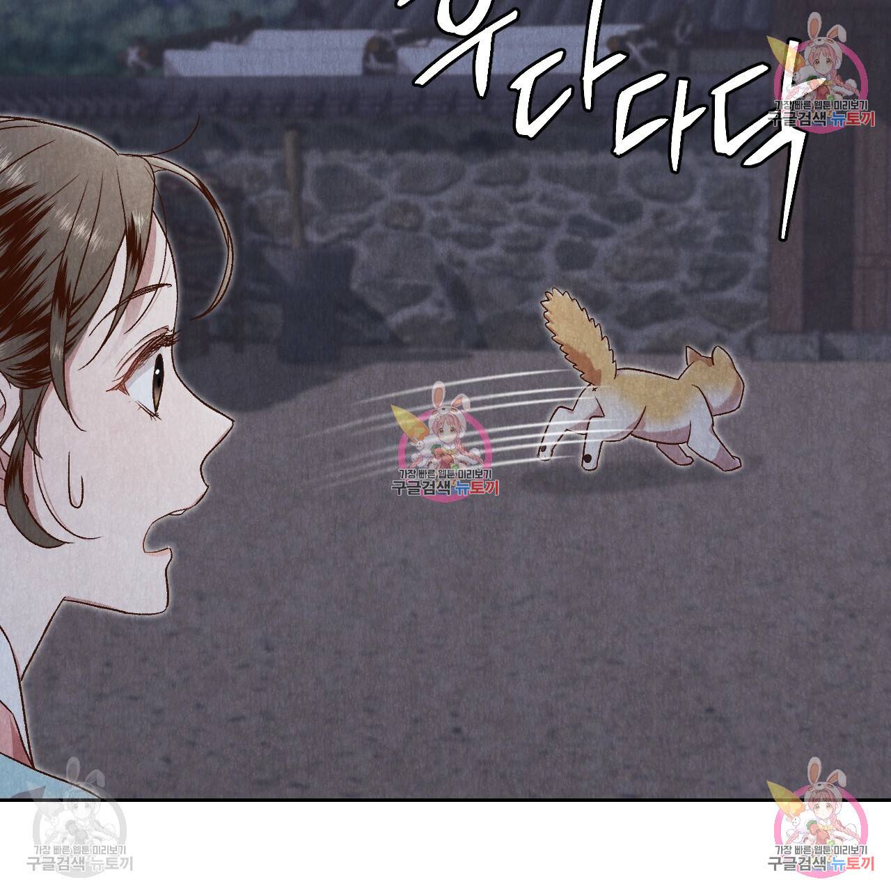 한양 다이어리 32화 172